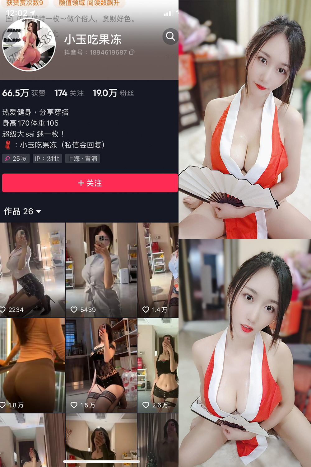 抖音 小玉吃果冻 微密圈  NO.007期 【10P】 抖音微密 第1张-玩偶兔 抖音 小玉吃果冻 微密圈  NO.007期 【10P】 抖音微密 第1张