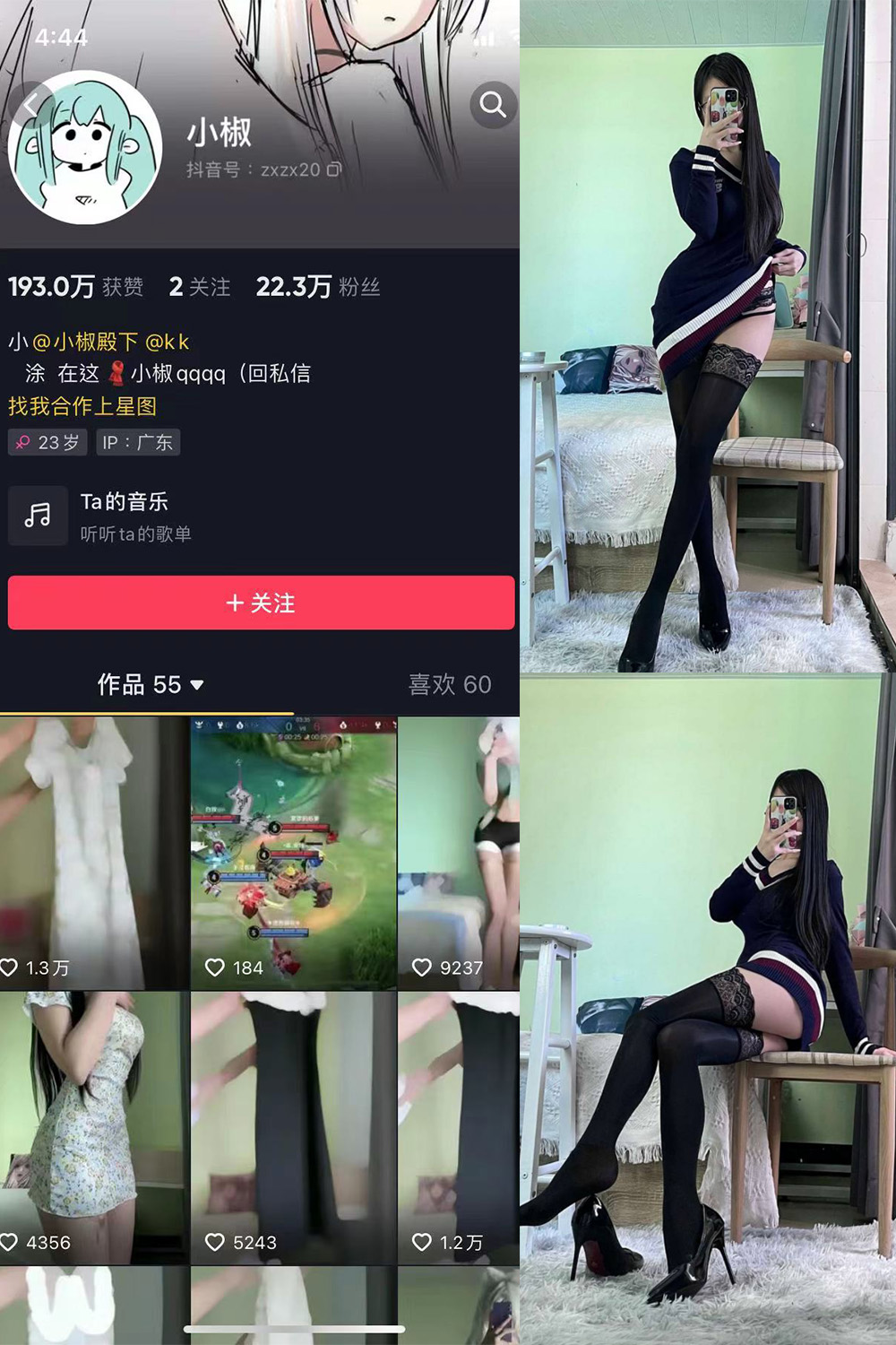 抖音 小椒 微密圈  NO.001期 【42P】 抖音微密 第1张-玩偶兔 抖音 小椒 微密圈  NO.001期 【42P】 抖音微密 第1张