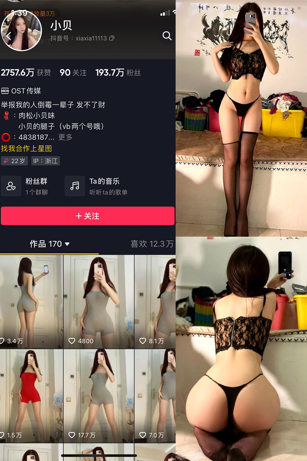 抖音 小贝 VIP 微密圈  NO.006期 【19P】 抖音微密 第1张-玩偶兔 抖音 小贝 VIP 微密圈  NO.006期 【19P】 抖音微密 第1张