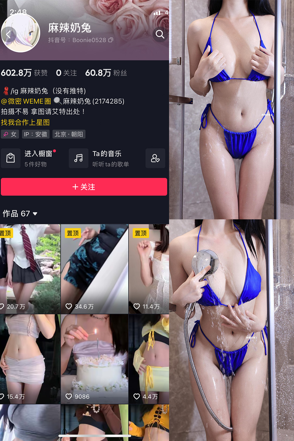 抖音 麻辣奶兔 微密圈  NO.022期 【8P】最新至:2023.6.22 抖音微密 第1张-玩偶兔 抖音 麻辣奶兔 微密圈  NO.022期 【8P】最新至:2023.6.22 抖音微密 第1张