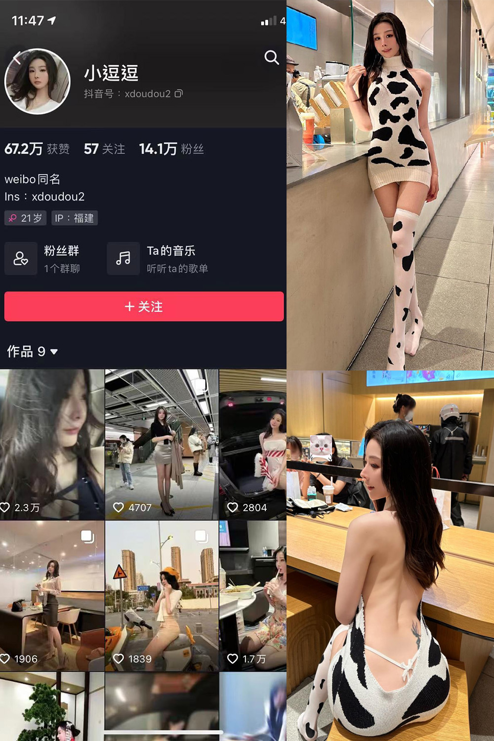 抖音 小逗逗 微密圈  NO.020期 【12P】 抖音微密 第1张-玩偶兔 抖音 小逗逗 微密圈  NO.020期 【12P】 抖音微密 第1张