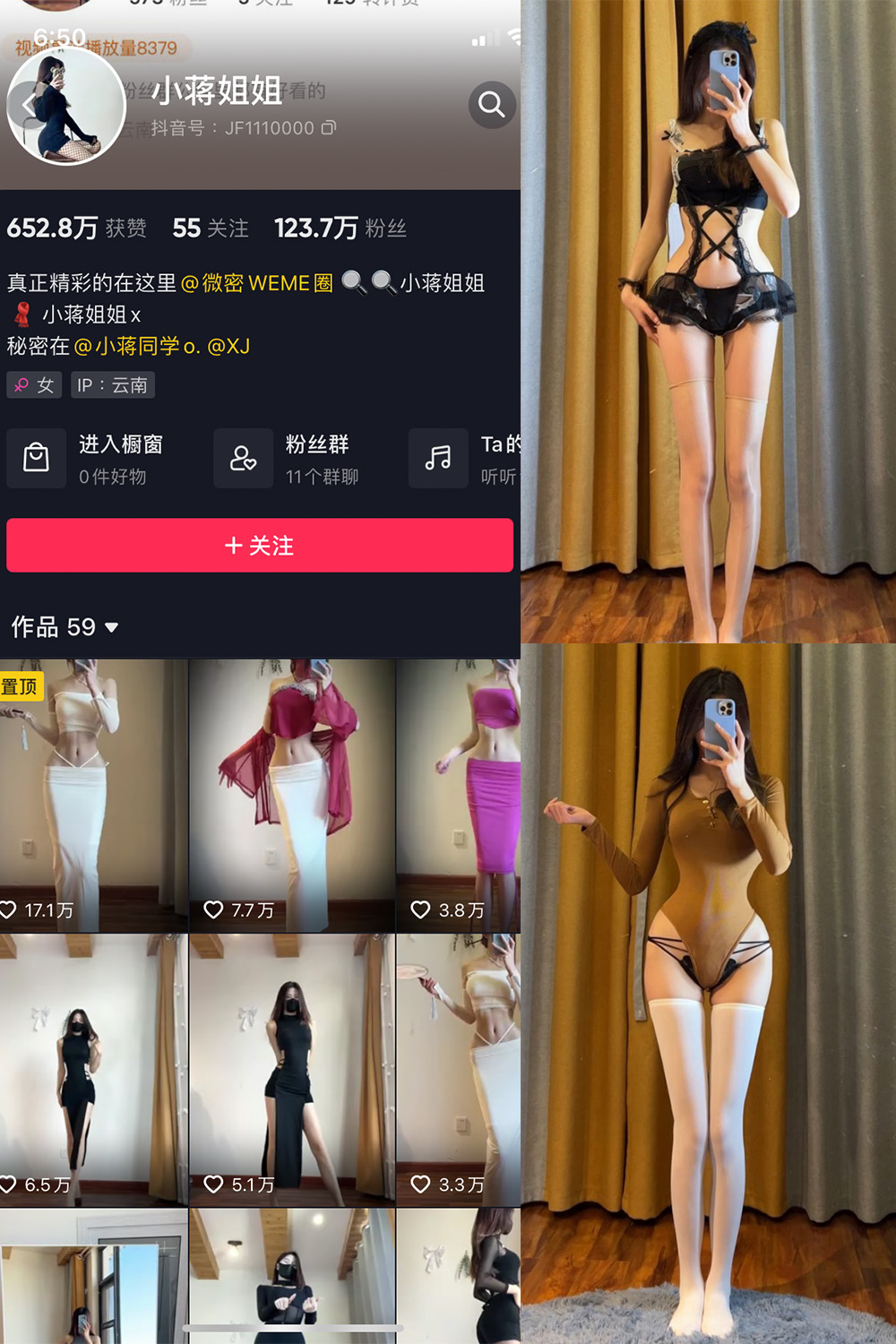 抖音 小蒋姐姐 微密圈  NO.028期 【37P】 抖音微密 第1张-玩偶兔 抖音 小蒋姐姐 微密圈  NO.028期 【37P】 抖音微密 第1张