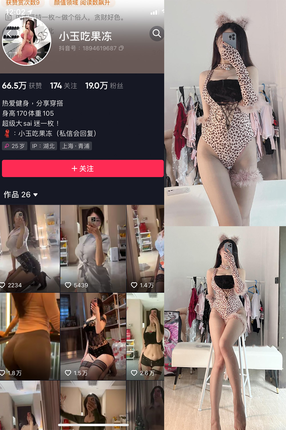 抖音 小玉吃果冻 微密圈 嘉宾帖 NO.004期 【27P】 抖音微密 第1张-玩偶兔 抖音 小玉吃果冻 微密圈 嘉宾帖 NO.004期 【27P】 抖音微密 第1张