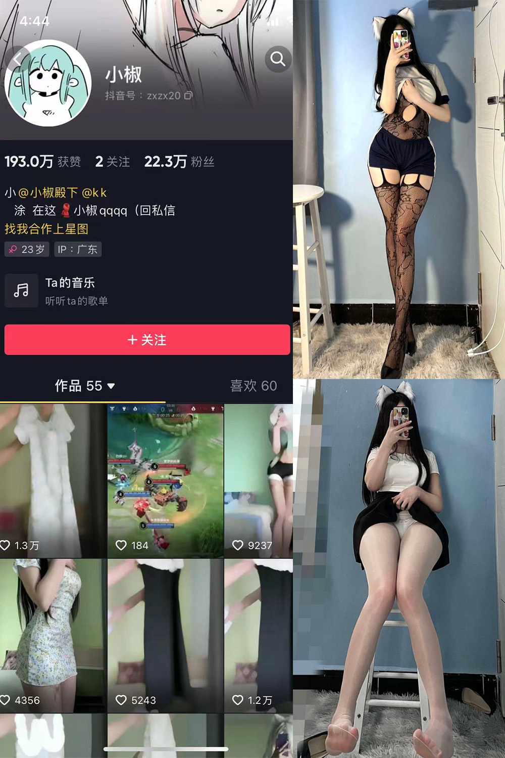 抖音 小椒 微密圈  NO.005期 【36P】 抖音微密 第1张-玩偶兔 抖音 小椒 微密圈  NO.005期 【36P】 抖音微密 第1张