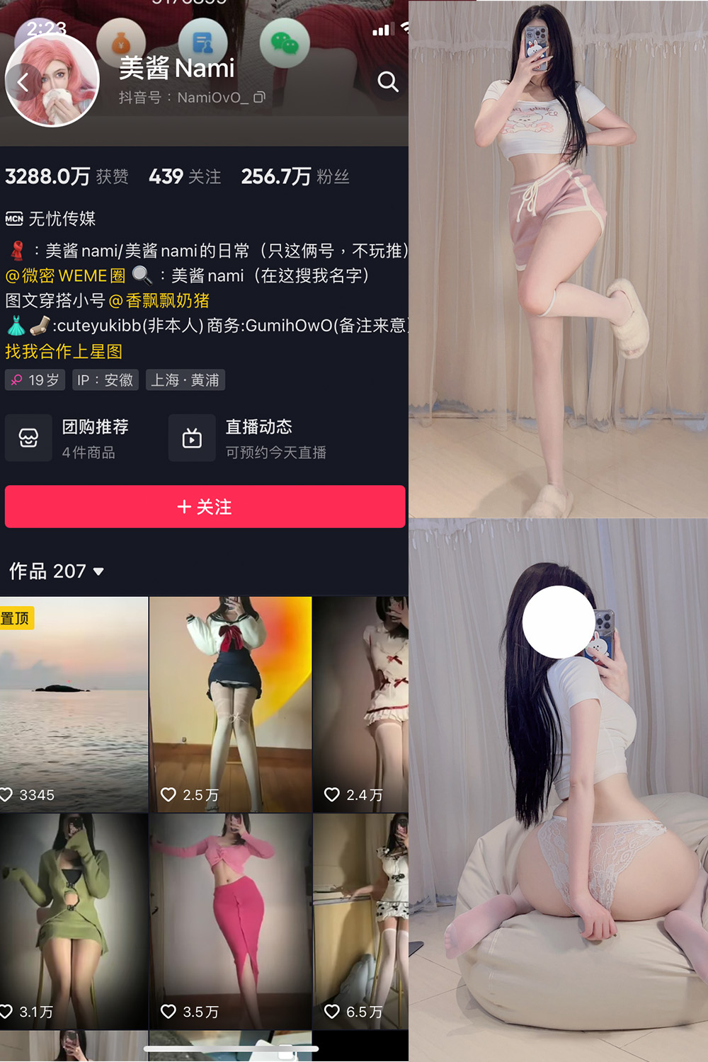 抖音 美酱Nami 微密圈  NO.004期 【50P】 抖音微密 第1张-玩偶兔 抖音 美酱Nami 微密圈  NO.004期 【50P】 抖音微密 第1张