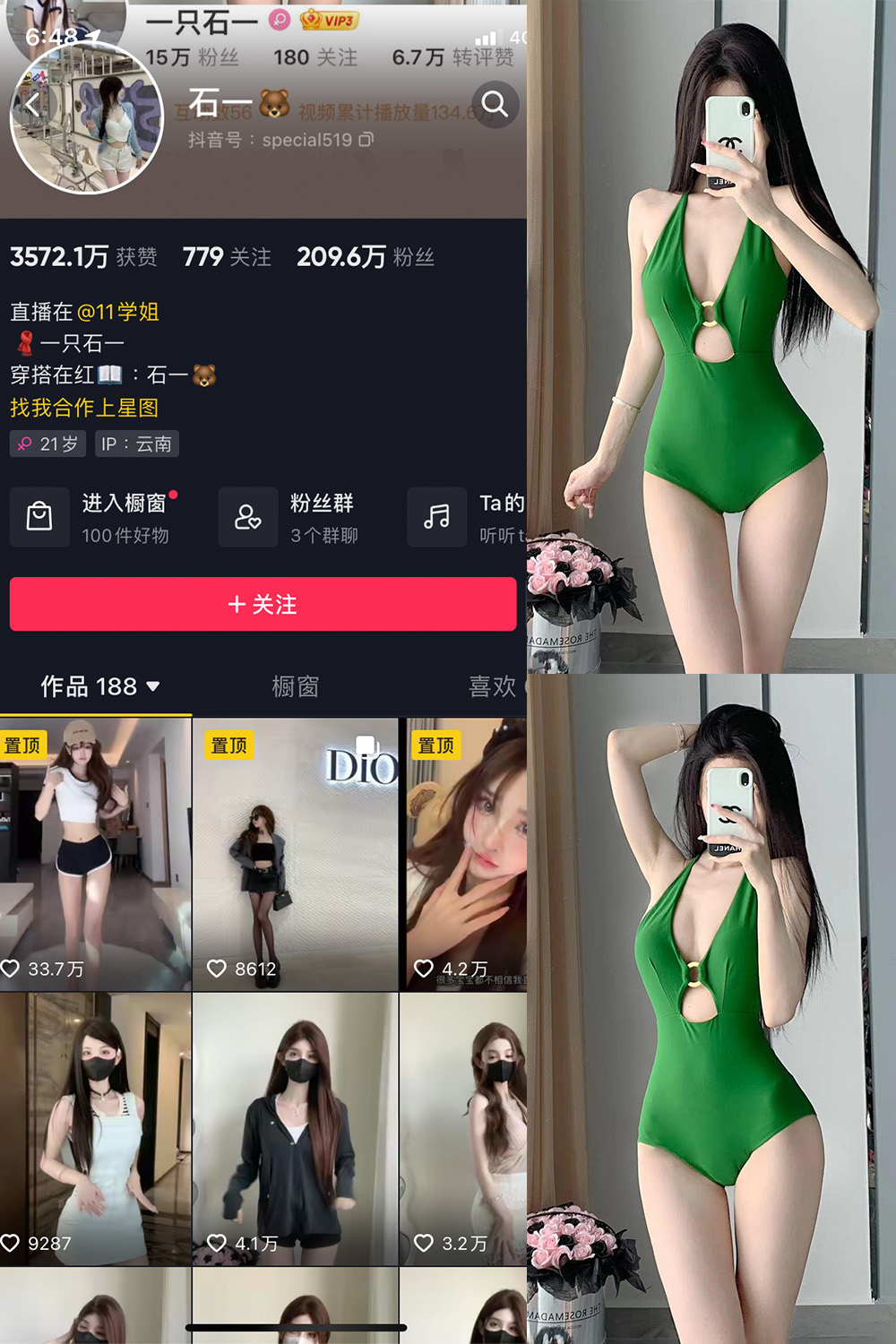 抖音 石一 微密圈  NO.006期 【9P】最新至:2023.6.30 抖音微密 第1张-玩偶兔 抖音 石一 微密圈  NO.006期 【9P】最新至:2023.6.30 抖音微密 第1张