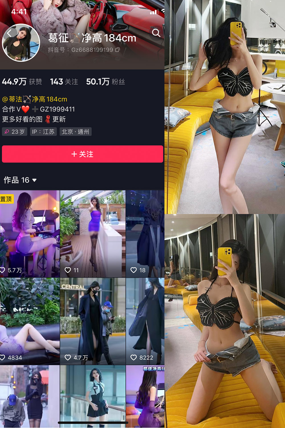 抖音 葛征 微密圈  NO.033期 【25P】 抖音微密 第1张-玩偶兔 抖音 葛征 微密圈  NO.033期 【25P】 抖音微密 第1张