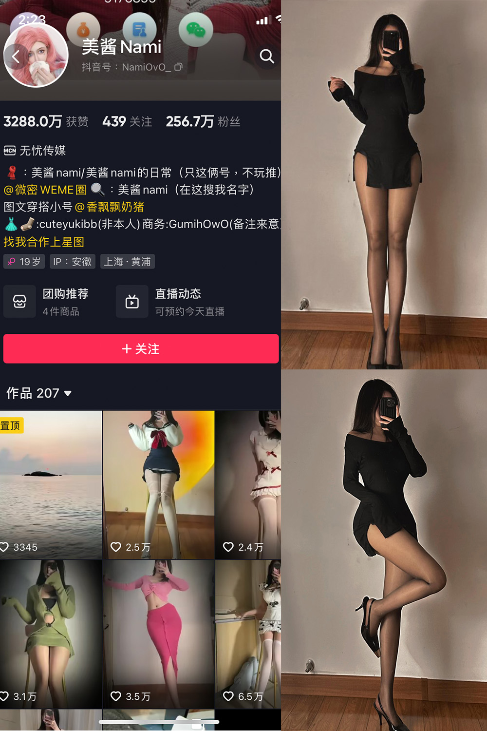 抖音 美酱Nami 微密圈  NO.014期 【42P】 抖音微密 第1张-玩偶兔 抖音 美酱Nami 微密圈  NO.014期 【42P】 抖音微密 第1张