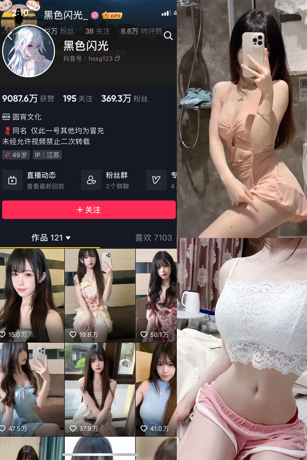 抖音 黑色闪光 微密圈  NO.011期 【20P2V】最新至:2023.6.3 抖音微密 第1张-玩偶兔 抖音 黑色闪光 微密圈  NO.011期 【20P2V】最新至:2023.6.3 抖音微密 第1张