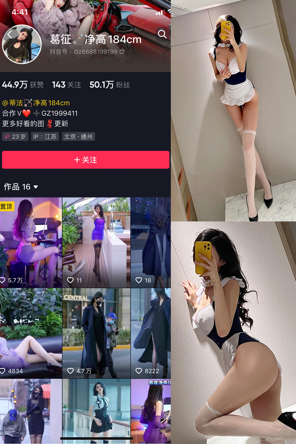 抖音 葛征 微密圈  NO.036期 【26P】最新至:2023.5.24 抖音微密 第1张-玩偶兔 抖音 葛征 微密圈  NO.036期 【26P】最新至:2023.5.24 抖音微密 第1张