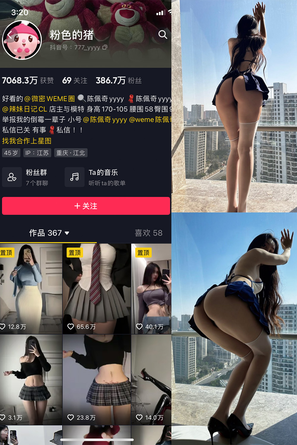 抖音 粉色的猪 微密圈  NO.003期 【35P】 抖音微密 第1张-玩偶兔 抖音 粉色的猪 微密圈  NO.003期 【35P】 抖音微密 第1张