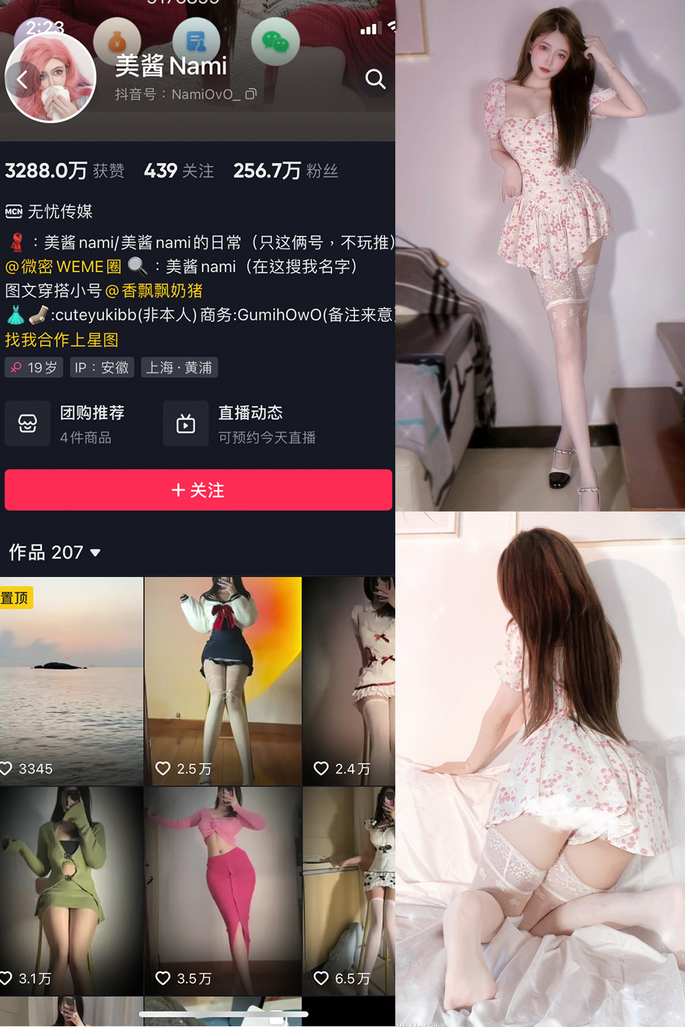 抖音 美酱Nami 微密圈  NO.001期 【55P】 抖音微密 第1张-玩偶兔 抖音 美酱Nami 微密圈  NO.001期 【55P】 抖音微密 第1张