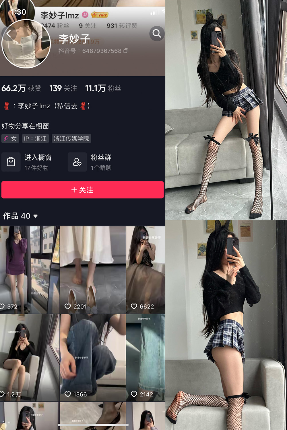 抖音 李妙子 微密圈  NO.005期 【28P】 抖音微密 第1张-玩偶兔 抖音 李妙子 微密圈  NO.005期 【28P】 抖音微密 第1张