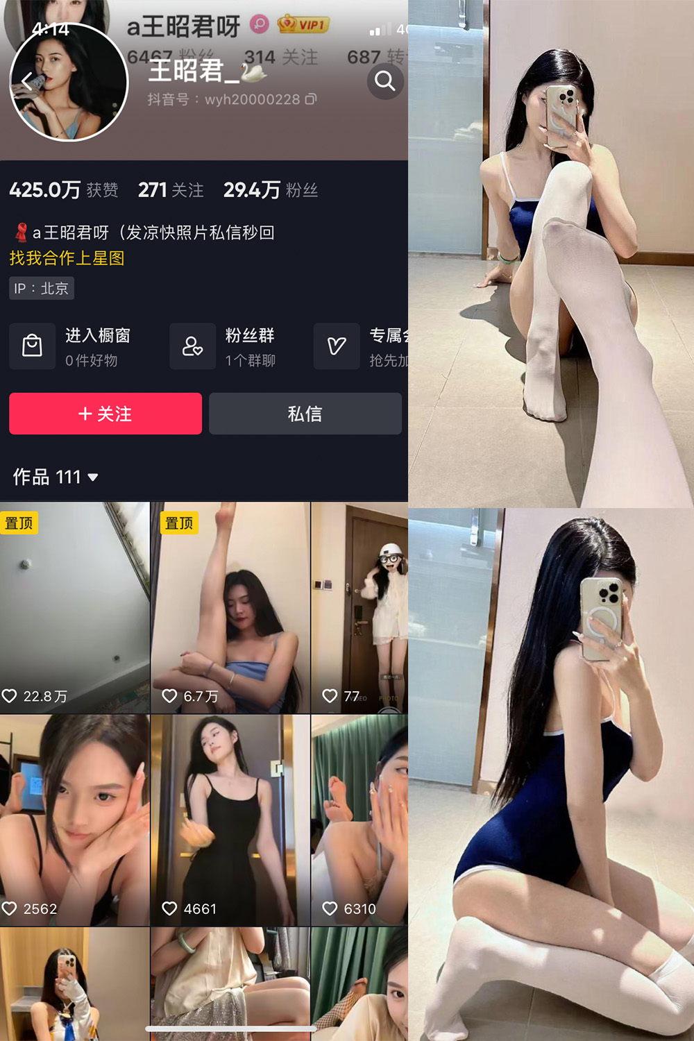 抖音 王昭君 微密圈  NO.009期 【14P】最新至:2023.5.30 抖音微密 第1张-玩偶兔 抖音 王昭君 微密圈  NO.009期 【14P】最新至:2023.5.30 抖音微密 第1张