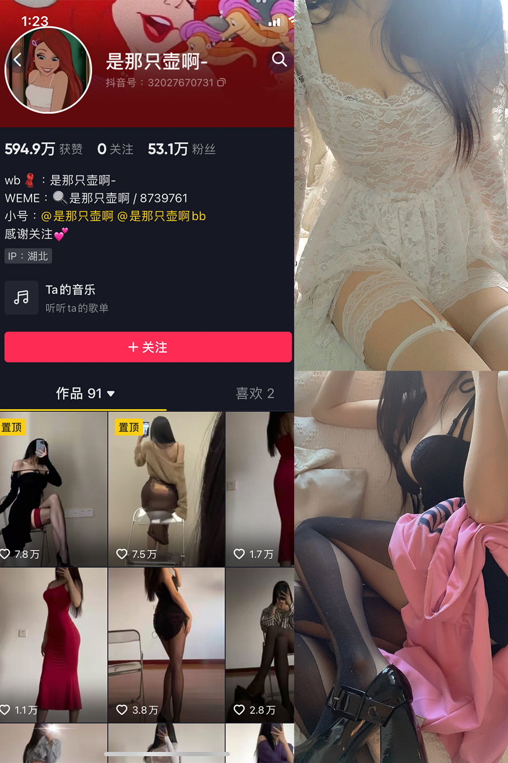 抖音 是那只壶啊 微密圈  NO.002期 【60P3V】 抖音微密 第1张-玩偶兔 抖音 是那只壶啊 微密圈  NO.002期 【60P3V】 抖音微密 第1张