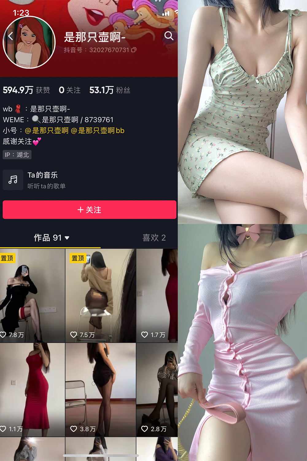 抖音 是那只壶啊 微密圈  NO.001期 【53P1V】 抖音微密 第1张-玩偶兔 抖音 是那只壶啊 微密圈  NO.001期 【53P1V】 抖音微密 第1张