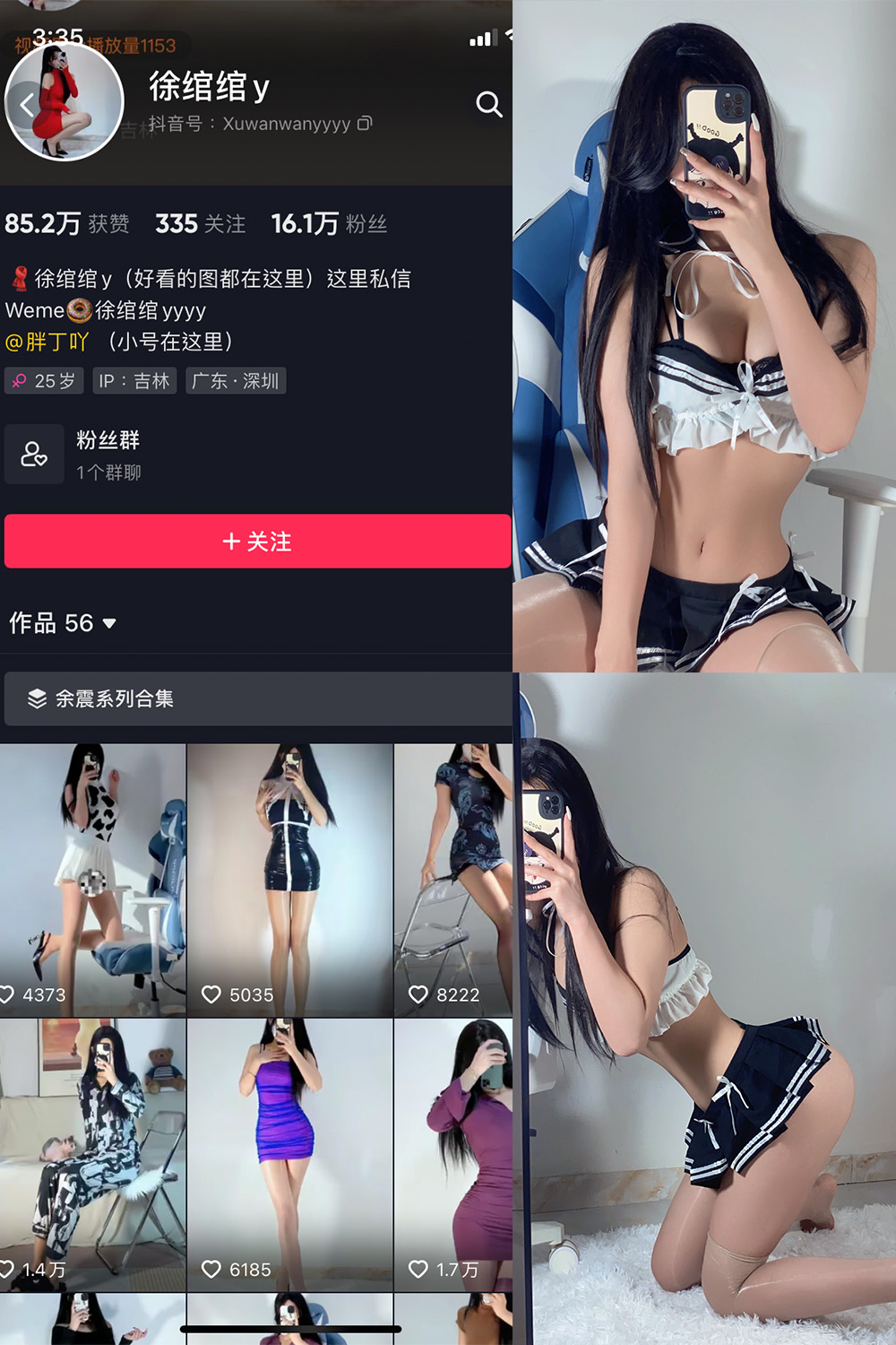 抖音 徐绾绾 微密圈  NO.011期 【24P】 抖音微密 第1张-玩偶兔 抖音 徐绾绾 微密圈  NO.011期 【24P】 抖音微密 第1张