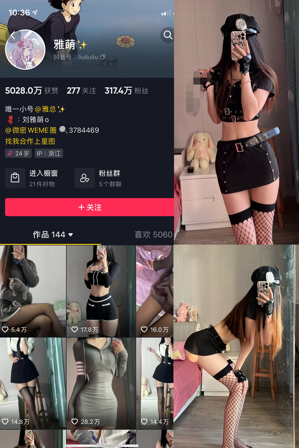 抖音 刘雅萌 微密圈 合集系列 【最新至027期】 抖音微密 第3张-玩偶兔 抖音 刘雅萌 微密圈 合集系列 【最新至027期】 抖音微密 第3张