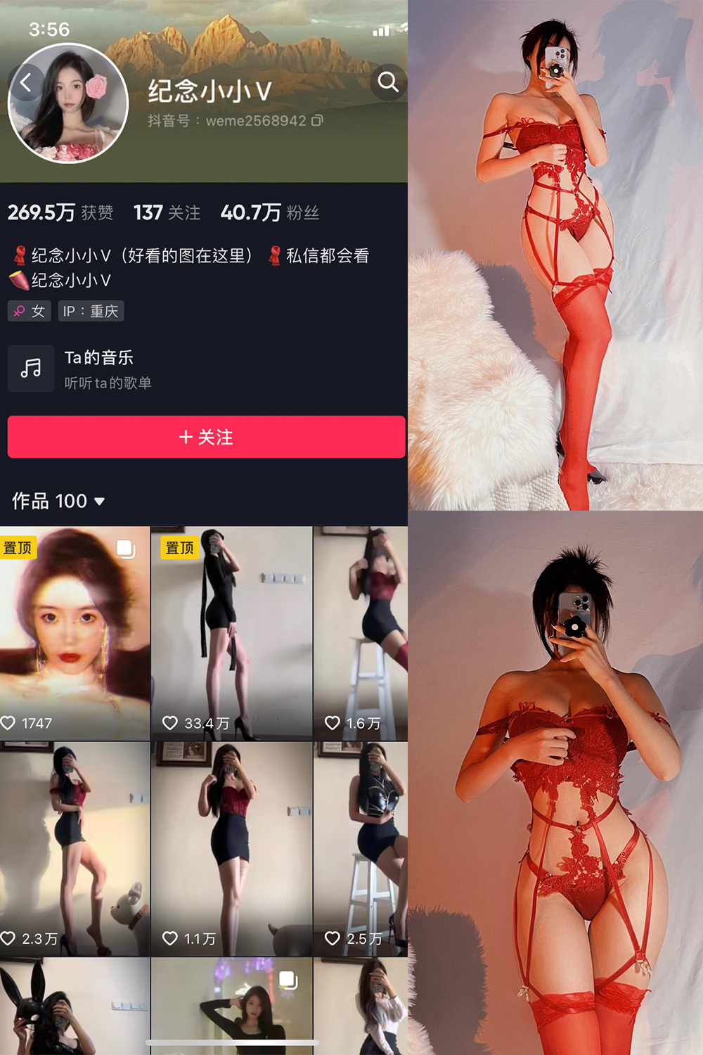 抖音 纪念小小V 微密圈  NO.007期 【24P】最新至:2023.6.19 抖音微密 第1张-玩偶兔 抖音 纪念小小V 微密圈  NO.007期 【24P】最新至:2023.6.19 抖音微密 第1张