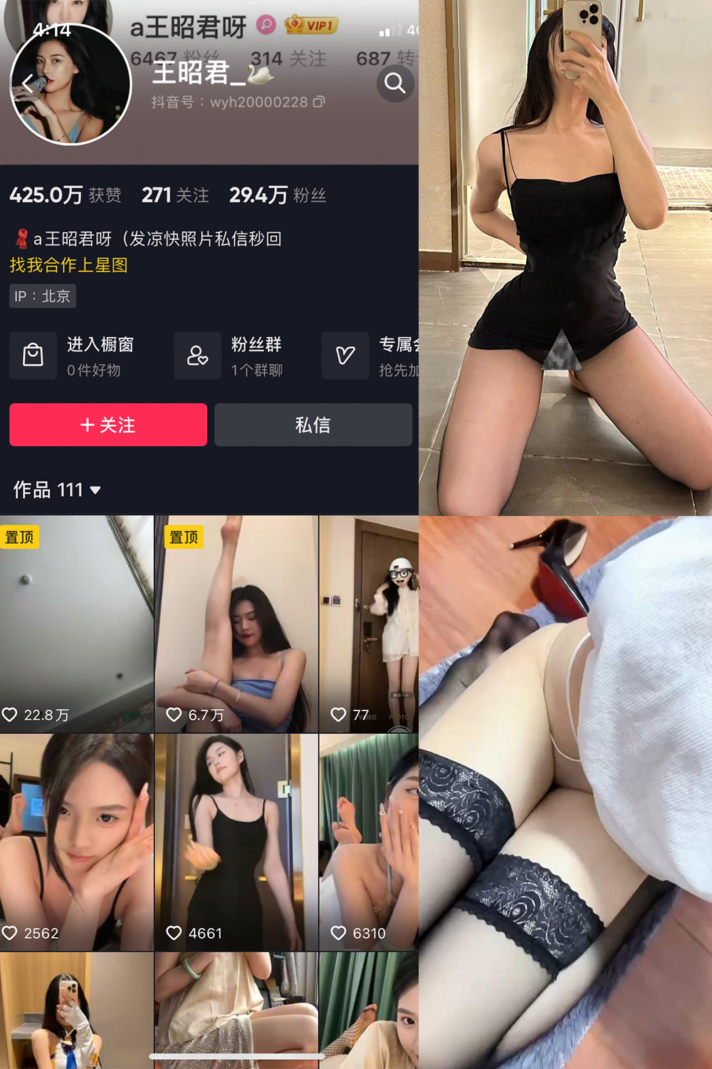 抖音 王昭君 微密圈 NO.001-016期  最新至:2023.10.10 抖音 王昭君 微密圈 NO.001-016期  最新至:2023.10.10