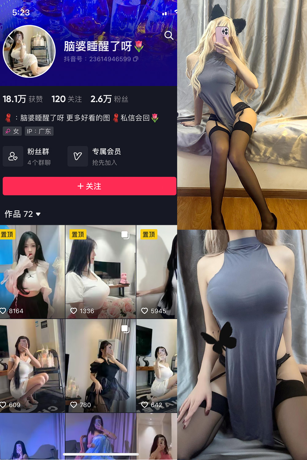 抖音 脑婆睡醒啦 微密圈  NO.006期 【32P5V】 抖音微密 第1张-玩偶兔 抖音 脑婆睡醒啦 微密圈  NO.006期 【32P5V】 抖音微密 第1张