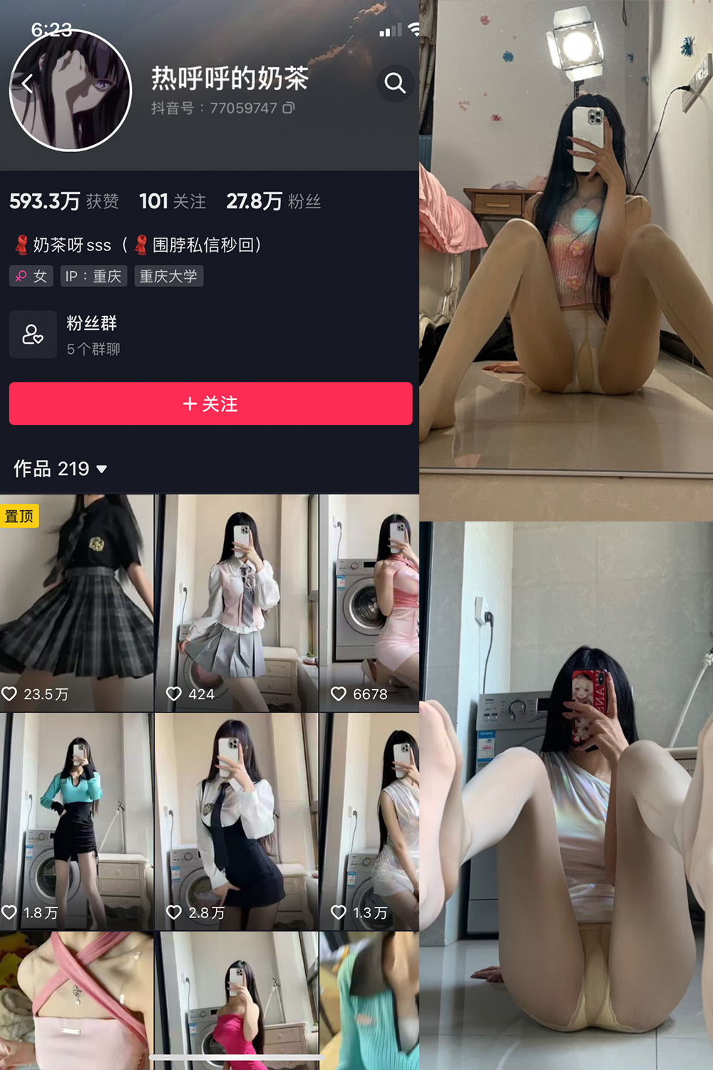 抖音 热乎乎的奶茶 微密圈  NO.017期 【12P】 抖音微密 第1张-玩偶兔 抖音 热乎乎的奶茶 微密圈  NO.017期 【12P】 抖音微密 第1张