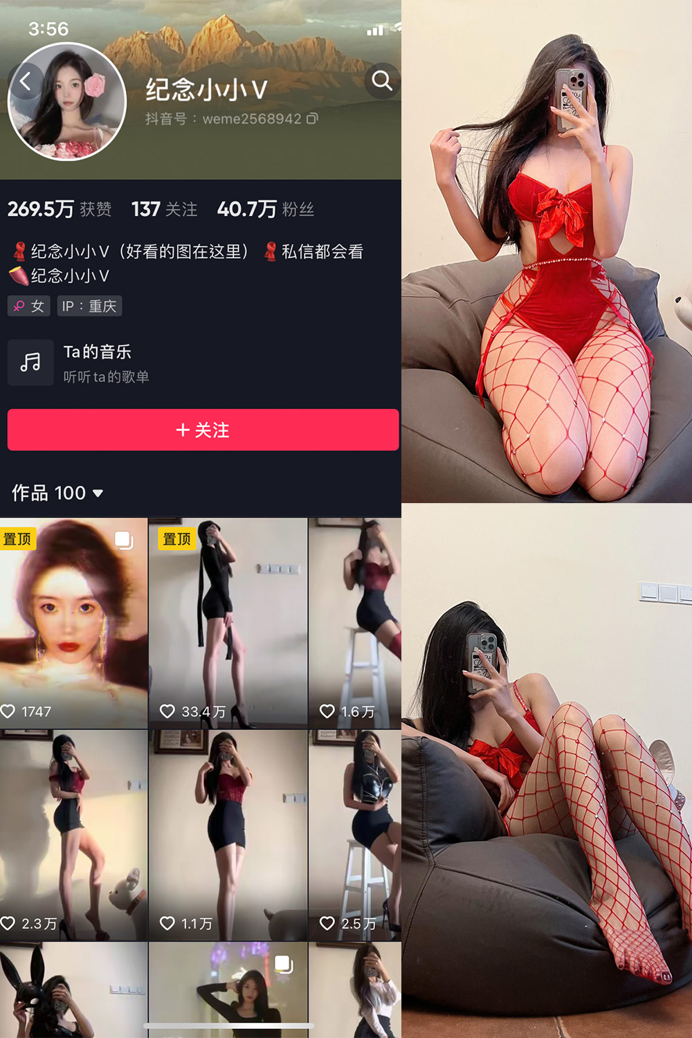 抖音 纪念小小V 微密圈  NO.002期 【20P】 抖音微密 第1张-玩偶兔 抖音 纪念小小V 微密圈  NO.002期 【20P】 抖音微密 第1张