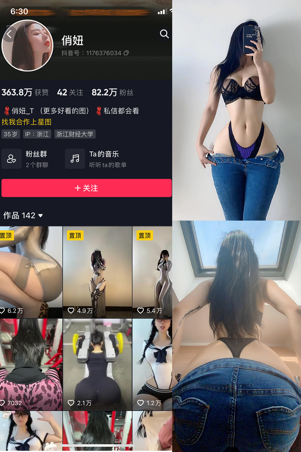 抖音 俏妞 微密圈  NO.004期 【35P】 抖音微密 第1张-玩偶兔 抖音 俏妞 微密圈  NO.004期 【35P】 抖音微密 第1张