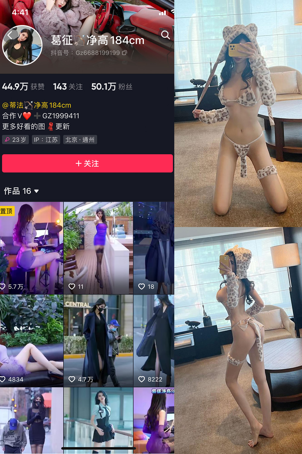 抖音 葛征 微密圈  NO.014期 【49P】 抖音微密 第1张-玩偶兔 抖音 葛征 微密圈  NO.014期 【49P】 抖音微密 第1张