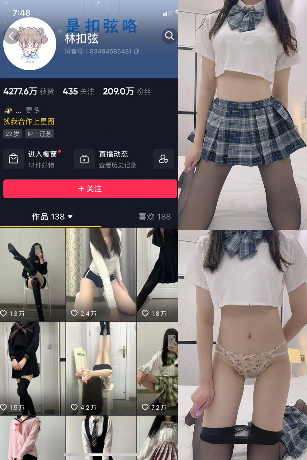 抖音 林扣弦 微密圈  NO.027期 【40P】 抖音微密 第1张-玩偶兔 抖音 林扣弦 微密圈  NO.027期 【40P】 抖音微密 第1张