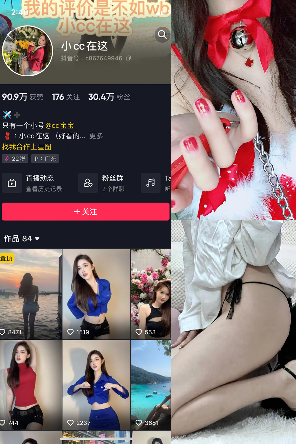 抖音 小CC在这 微密圈  NO.005期 【12P1V】最新至:2023.7.4 抖音微密 第1张-玩偶兔 抖音 小CC在这 微密圈  NO.005期 【12P1V】最新至:2023.7.4 抖音微密 第1张