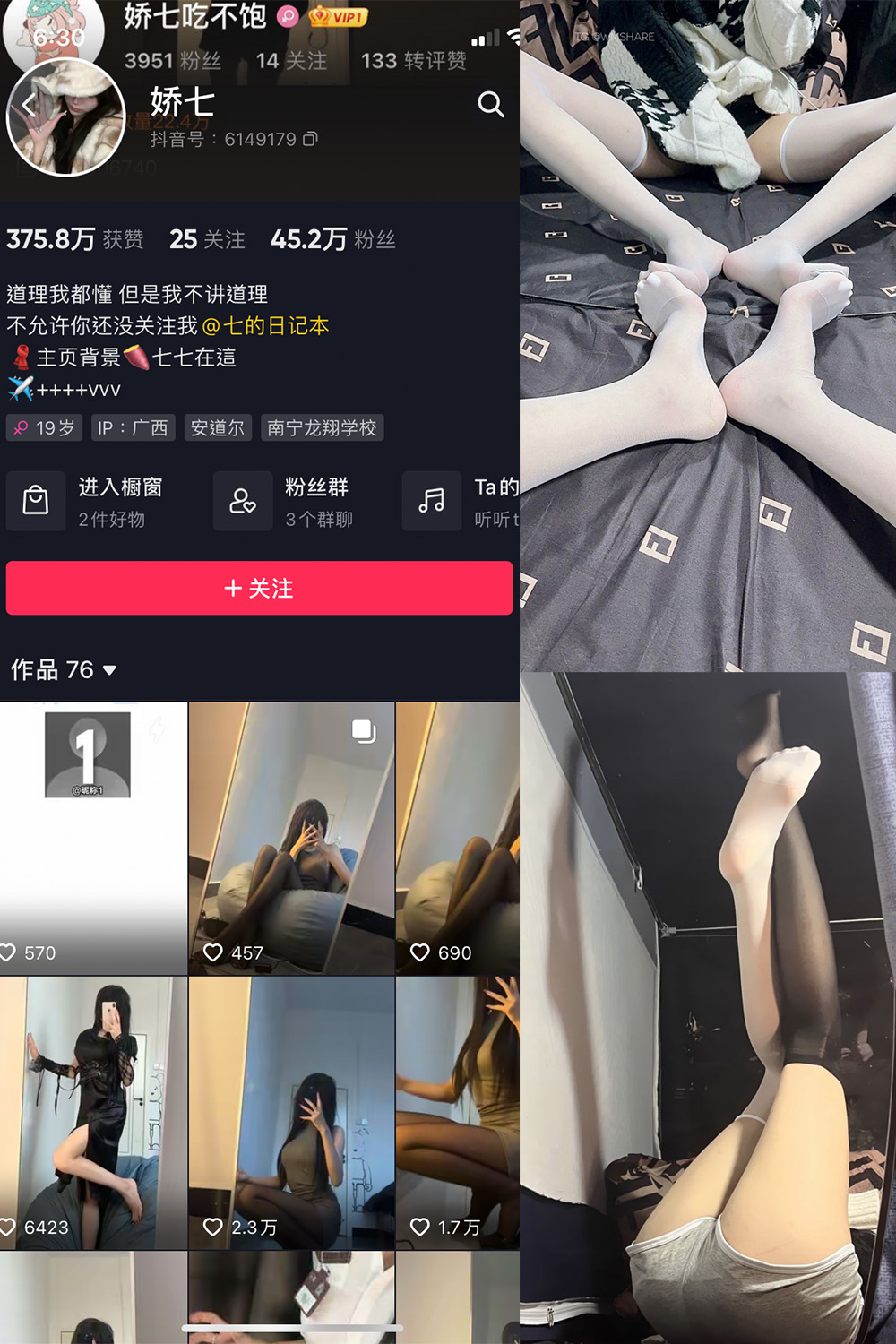 抖音 娇七  微密圈  NO.004期 【63P】 抖音微密 第1张-玩偶兔 抖音 娇七  微密圈  NO.004期 【63P】 抖音微密 第1张