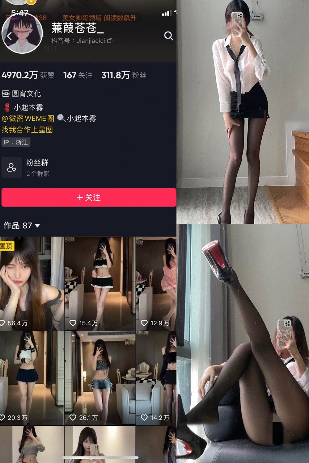 抖音 蒹葭苍苍 微密圈  NO.013期 【35P】 抖音微密 第1张-玩偶兔 抖音 蒹葭苍苍 微密圈  NO.013期 【35P】 抖音微密 第1张