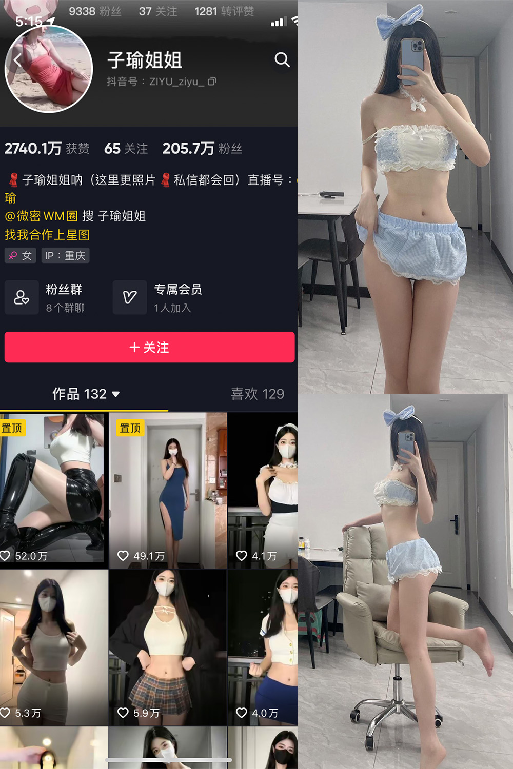 抖音 子瑜姐姐 微密圈  NO.017期 【9P】 抖音微密 第1张-玩偶兔 抖音 子瑜姐姐 微密圈  NO.017期 【9P】 抖音微密 第1张