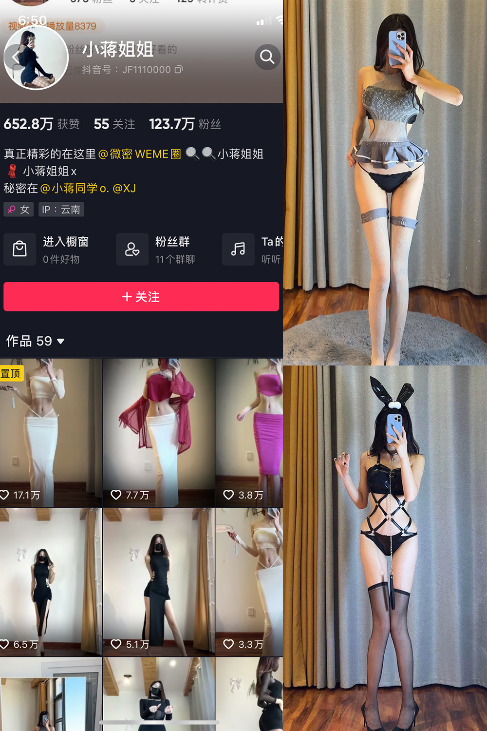 抖音 小蒋姐姐 微密圈  NO.042期 【25P】 抖音微密 第1张-玩偶兔 抖音 小蒋姐姐 微密圈  NO.042期 【25P】 抖音微密 第1张