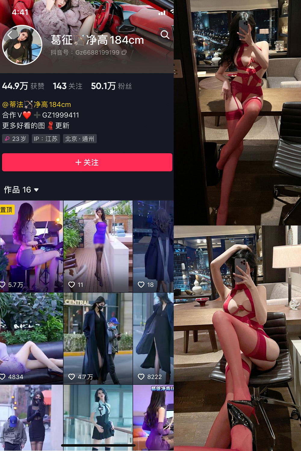 抖音 葛征 微密圈  NO.002期 【31P】 抖音微密 第1张-玩偶兔 抖音 葛征 微密圈  NO.002期 【31P】 抖音微密 第1张