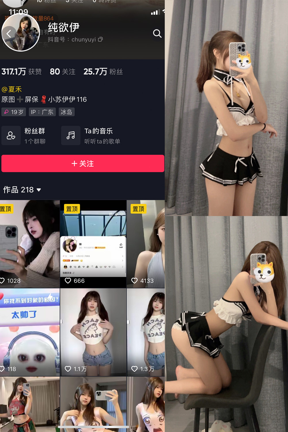 抖音 纯欲伊 微密圈  NO.001期 【42P】 抖音微密 第1张-玩偶兔 抖音 纯欲伊 微密圈  NO.001期 【42P】 抖音微密 第1张