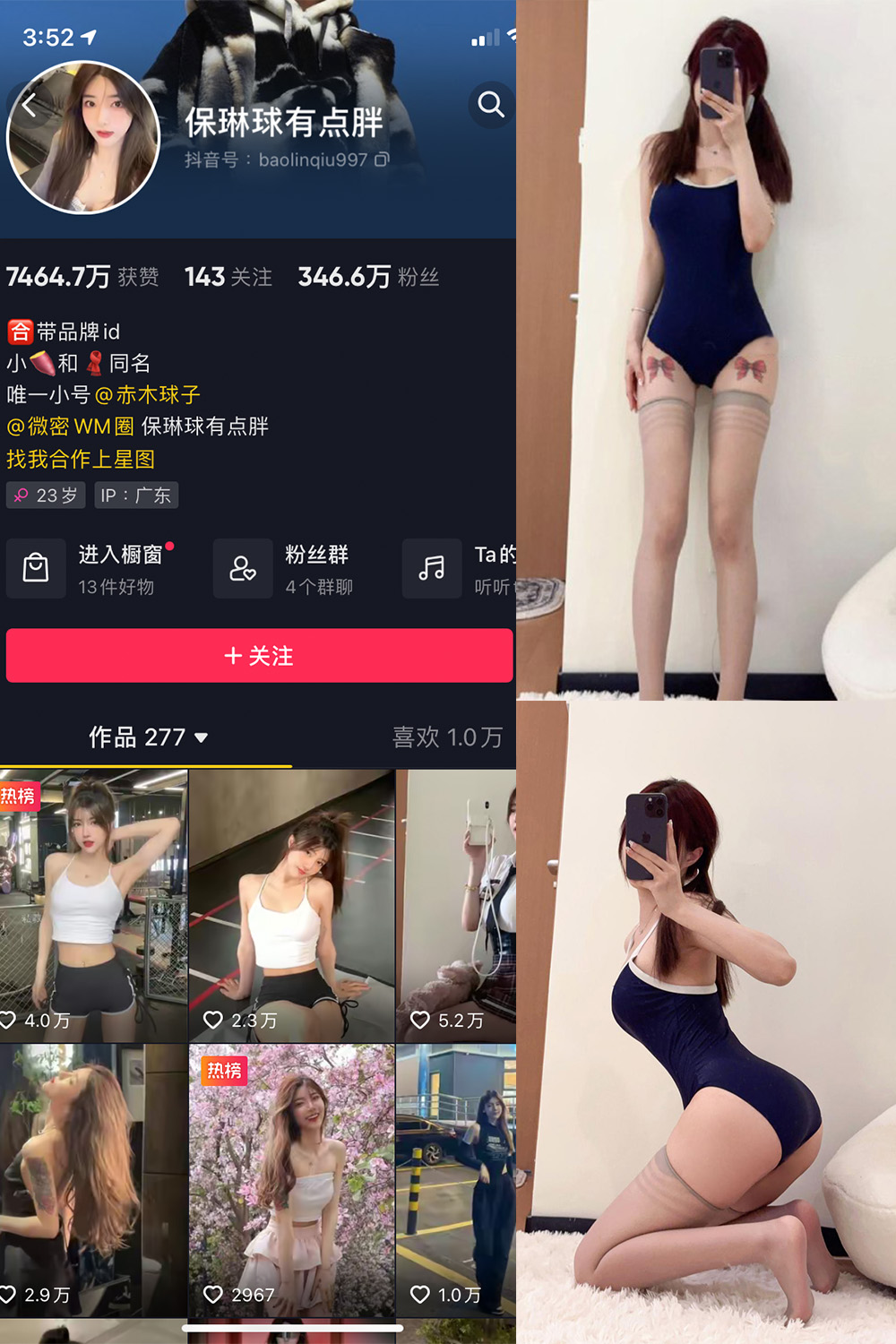 抖音 保琳球有点胖 微密圈 NO.021期 【14P】最新至:2023.6.2 抖音微密 第1张-玩偶兔 抖音 保琳球有点胖 微密圈 NO.021期 【14P】最新至:2023.6.2 抖音微密 第1张