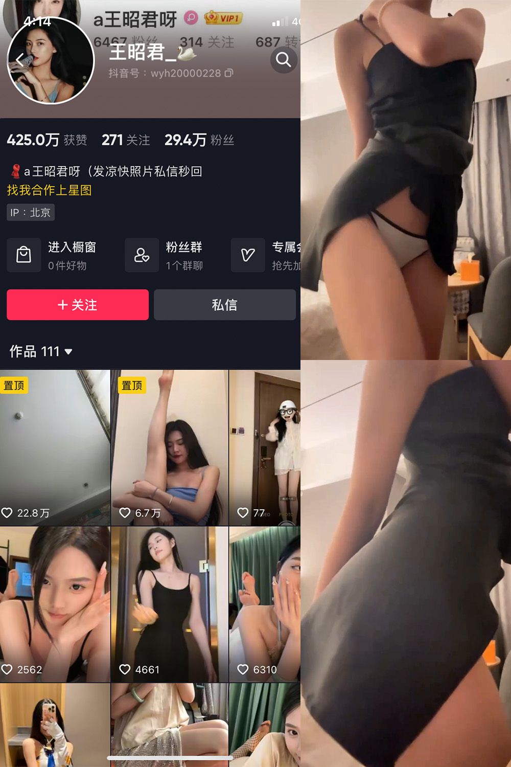 抖音 王昭君 微密圈  NO.010期 【11P1V】最新至:2023.6.10 抖音微密 第1张-玩偶兔 抖音 王昭君 微密圈  NO.010期 【11P1V】最新至:2023.6.10 抖音微密 第1张