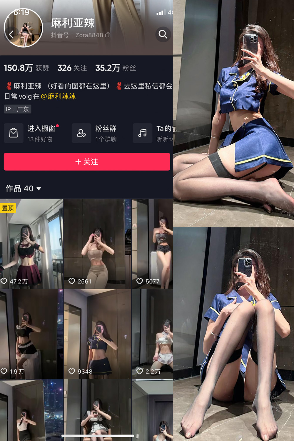 抖音 麻利亚辣 微密圈  NO.011期 【32P】 抖音微密 第1张-玩偶兔 抖音 麻利亚辣 微密圈  NO.011期 【32P】 抖音微密 第1张