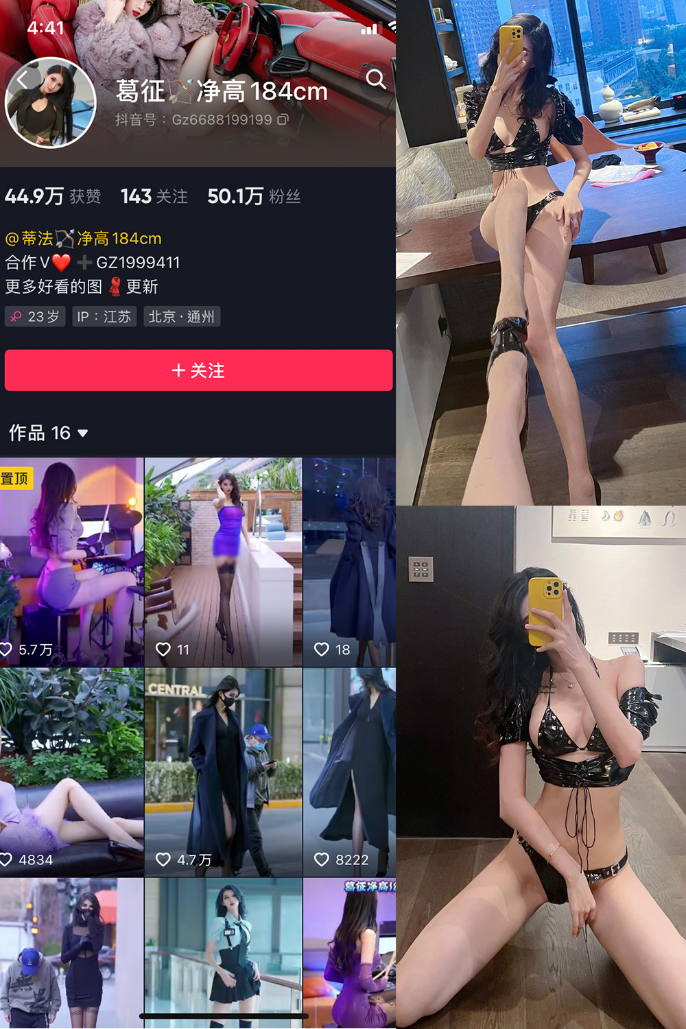 抖音 葛征 微密圈  NO.044期 【20P】最新至:2023.6.26 抖音微密 第1张-玩偶兔 抖音 葛征 微密圈  NO.044期 【20P】最新至:2023.6.26 抖音微密 第1张