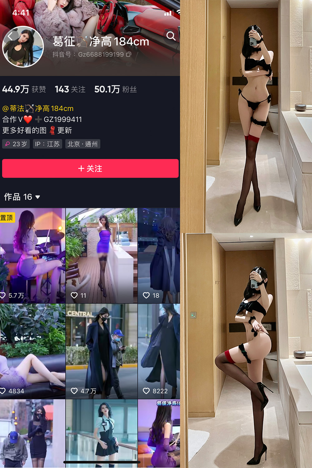 抖音 葛征 微密圈  NO.022期 【17P1V】 抖音微密 第1张-玩偶兔 抖音 葛征 微密圈  NO.022期 【17P1V】 抖音微密 第1张