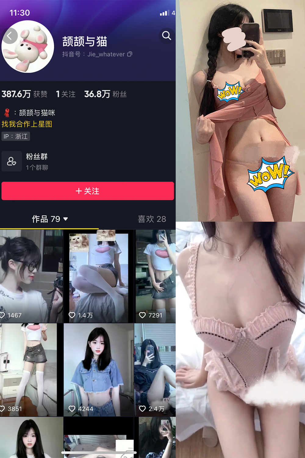 抖音 颉颉与猫 微密圈  NO.001期 【17P6V】 抖音微密 第1张-玩偶兔 抖音 颉颉与猫 微密圈  NO.001期 【17P6V】 抖音微密 第1张