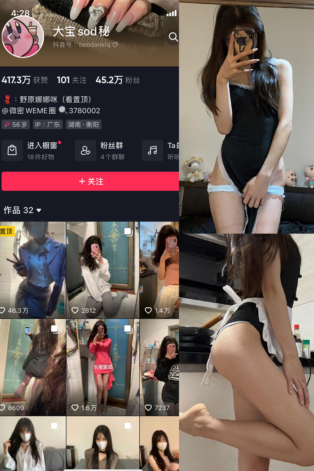 抖音 大宝sod秘 微密圈  NO.008期 【26P2V】 抖音微密 第1张-玩偶兔 抖音 大宝sod秘 微密圈  NO.008期 【26P2V】 抖音微密 第1张