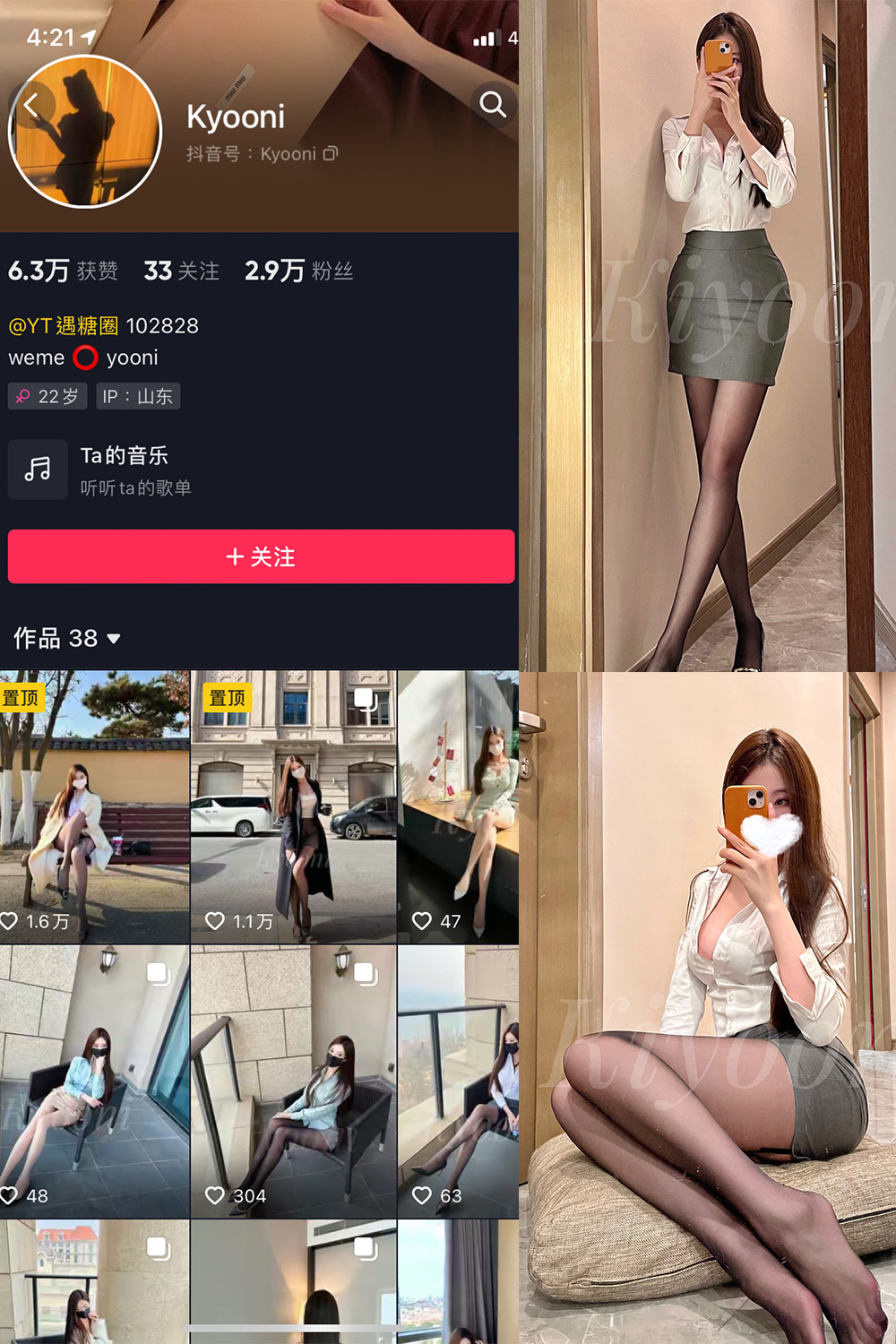 抖音 Yooni有你喵 微密圈  NO.002期 【52P1V】 抖音微密 第1张-玩偶兔 抖音 Yooni有你喵 微密圈  NO.002期 【52P1V】 抖音微密 第1张