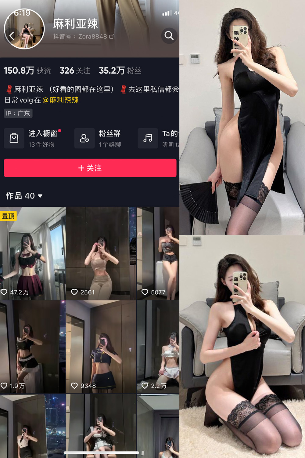 抖音 麻利亚辣 微密圈  NO.009期 【44P】 抖音微密 第1张-玩偶兔 抖音 麻利亚辣 微密圈  NO.009期 【44P】 抖音微密 第1张