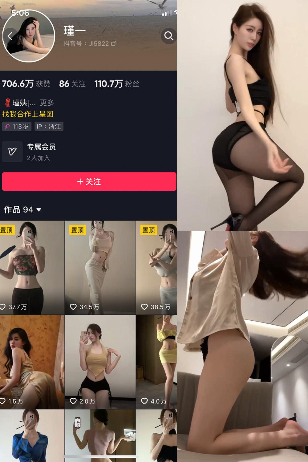 抖音 谨一 微密圈  NO.009期 【5P8V】 抖音微密 第1张-玩偶兔 抖音 谨一 微密圈  NO.009期 【5P8V】 抖音微密 第1张