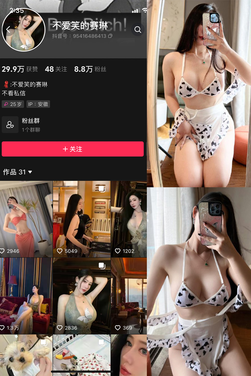 抖音 不爱笑的赛琳 微密圈 NO.001-007期 最新至:2023.9.19 抖音 不爱笑的赛琳 微密圈 NO.001-007期 最新至:2023.9.19