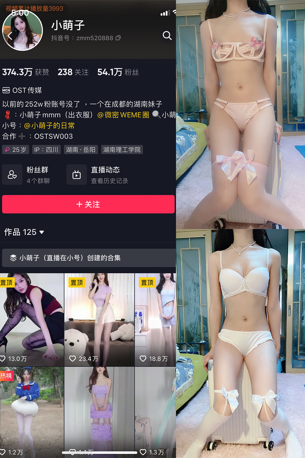 抖音 小萌子 微密圈  NO.010期 【29V】 抖音微密 第1张-玩偶兔 抖音 小萌子 微密圈  NO.010期 【29V】 抖音微密 第1张