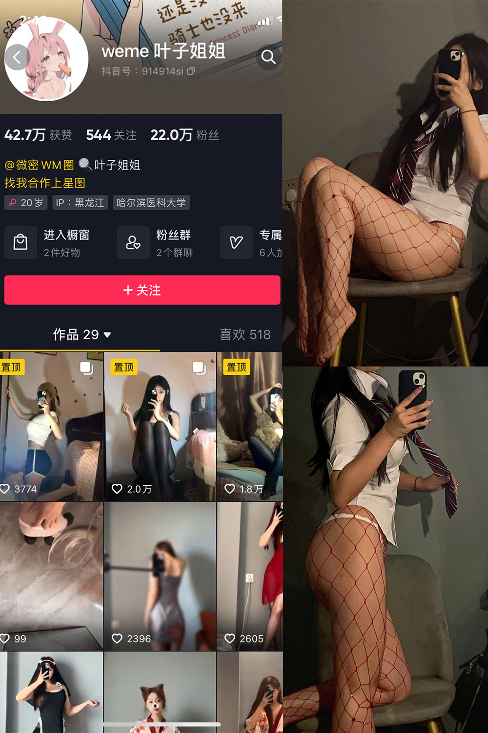 抖音 叶子姐姐 微密圈  NO.013期 【9P2V】最新至:2023.5.28 抖音微密 第1张-玩偶兔 抖音 叶子姐姐 微密圈  NO.013期 【9P2V】最新至:2023.5.28 抖音微密 第1张